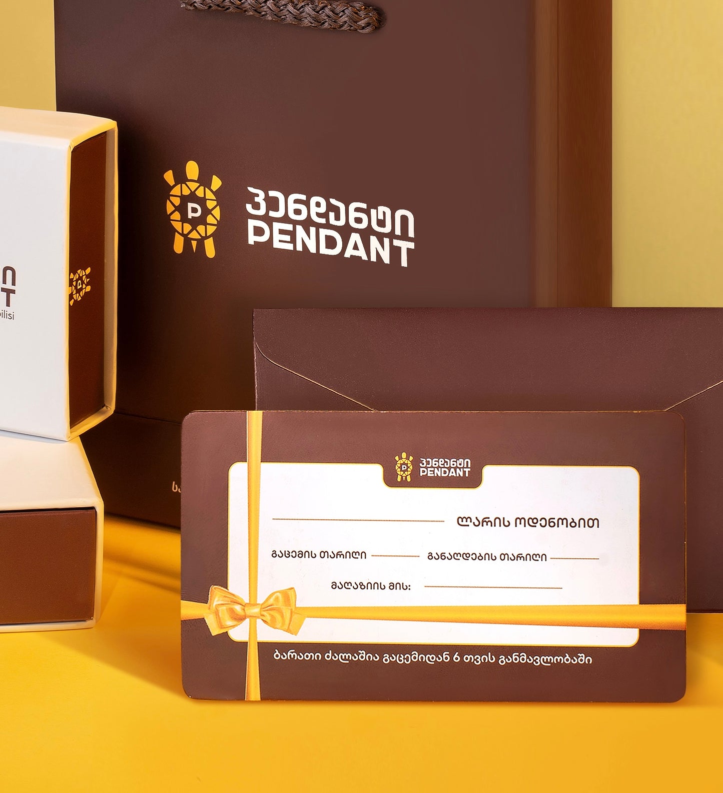 სასაჩუქრე ვაუჩერი