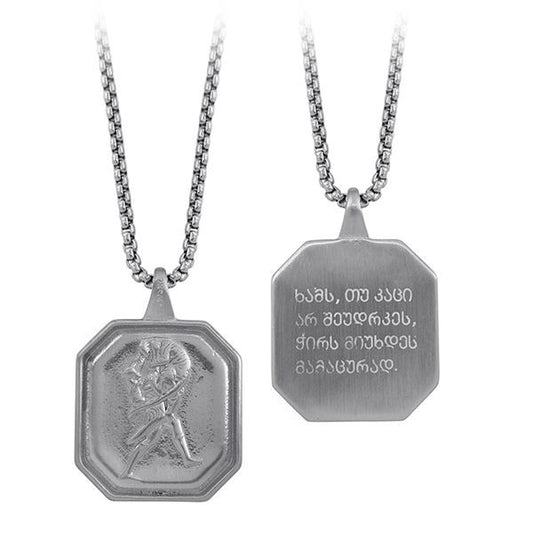 ყელსაბამი ვეფხისტყაოსანი